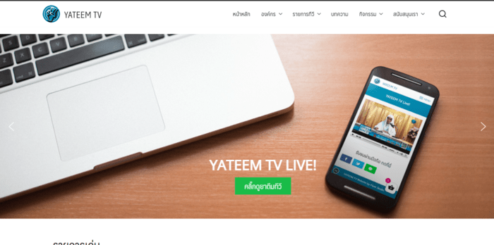 Yateem TV