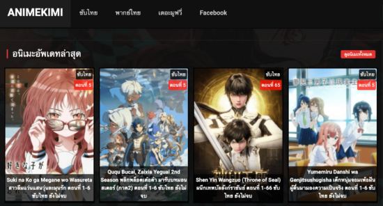 26 AnimeKimi Alternatives For 2023 - Stream Your Favourite Animes for Free!