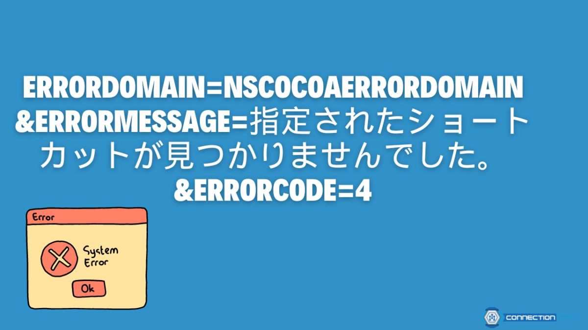 Error Guide - ConnectionCafe.com